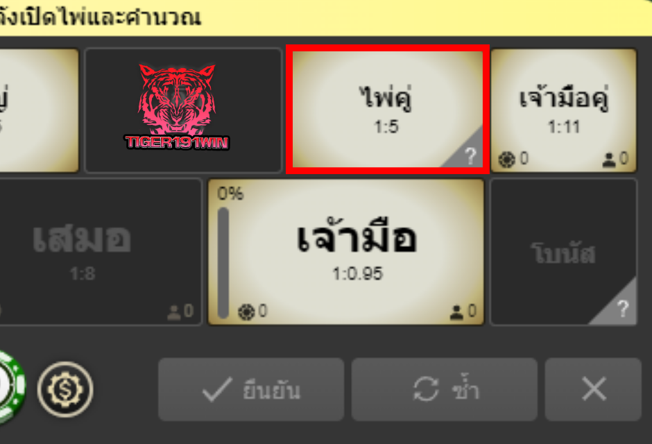 บาคาร่า